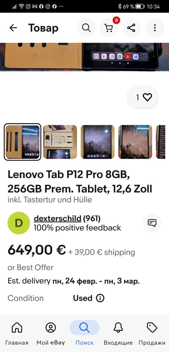 lenovo tab P12 pro 8/256 Стилус в комплекте 12.6 Amoled, SD 870.