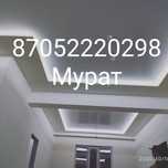 Натежной потолок, натижные потолки,натяжные патолки  ПО доступным цена
