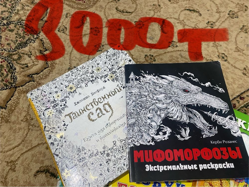 Продам книги и раскраски