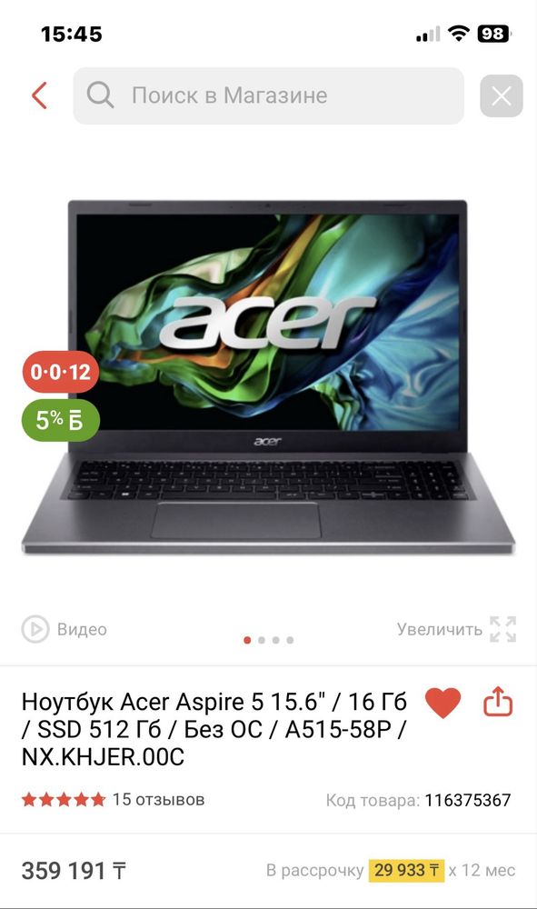 Продам ноутбук Aser.