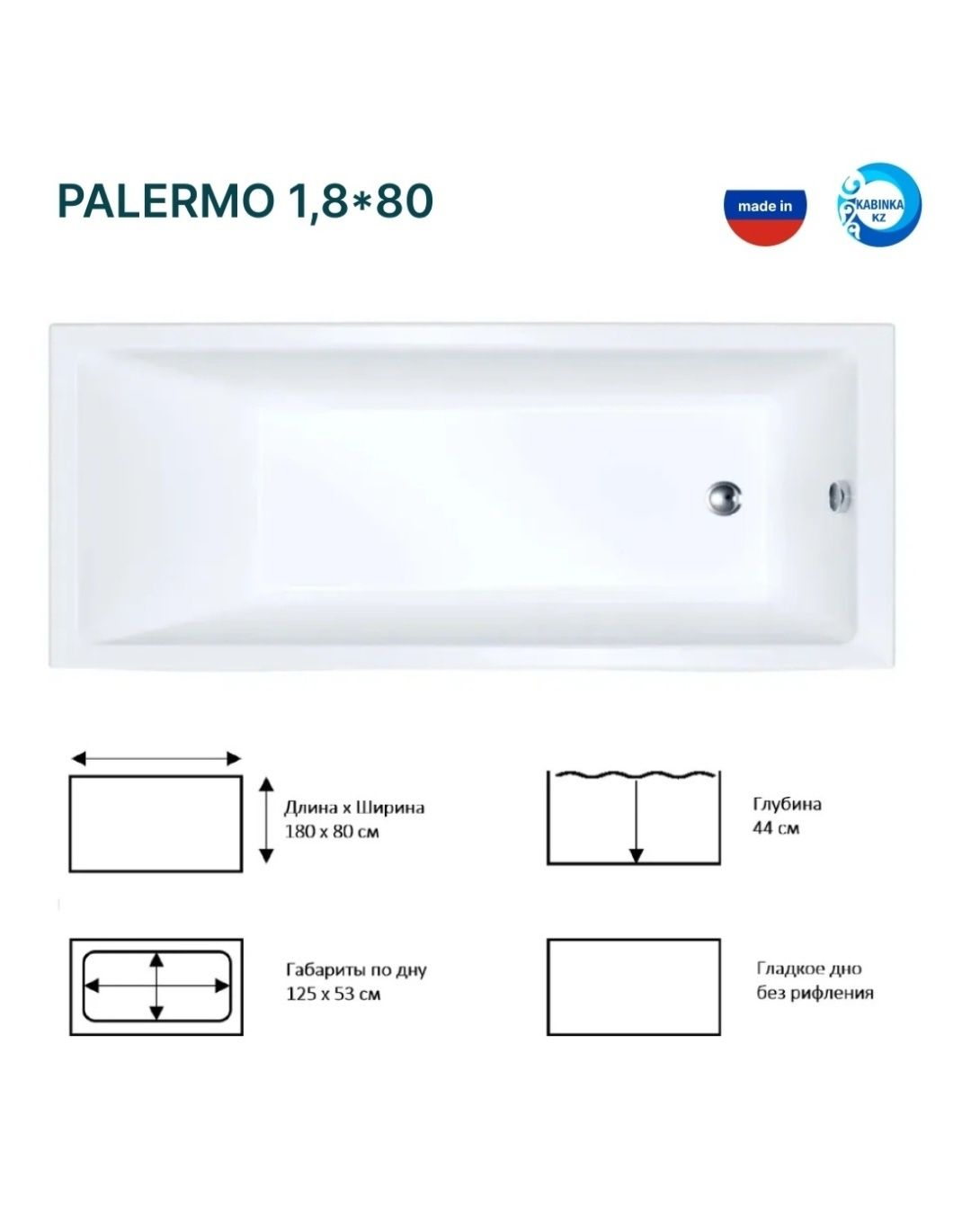 Продам новую акриловую ванну 180x80см