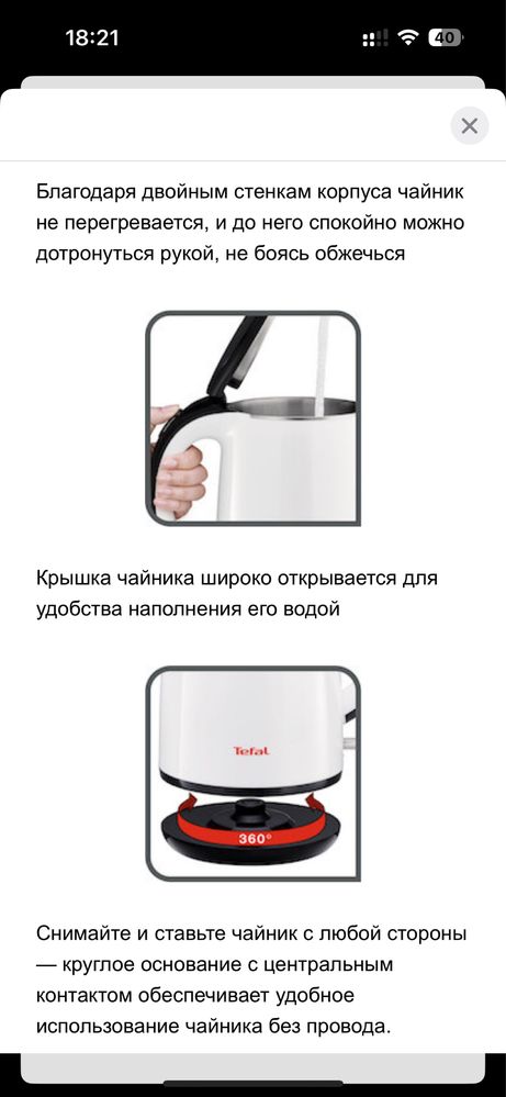 Чайник tefal внутри стальная