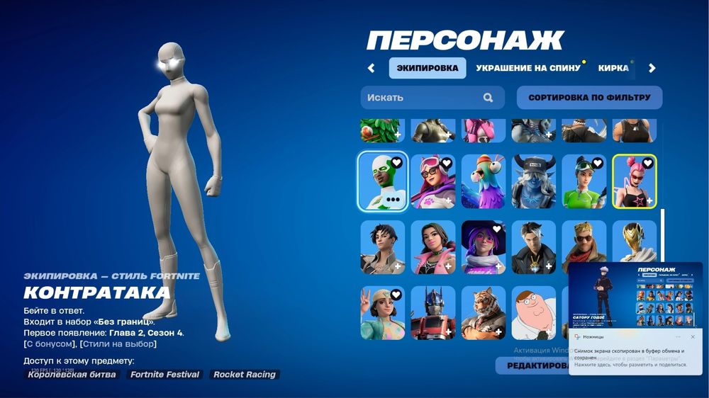 Аккаунт фортнайт