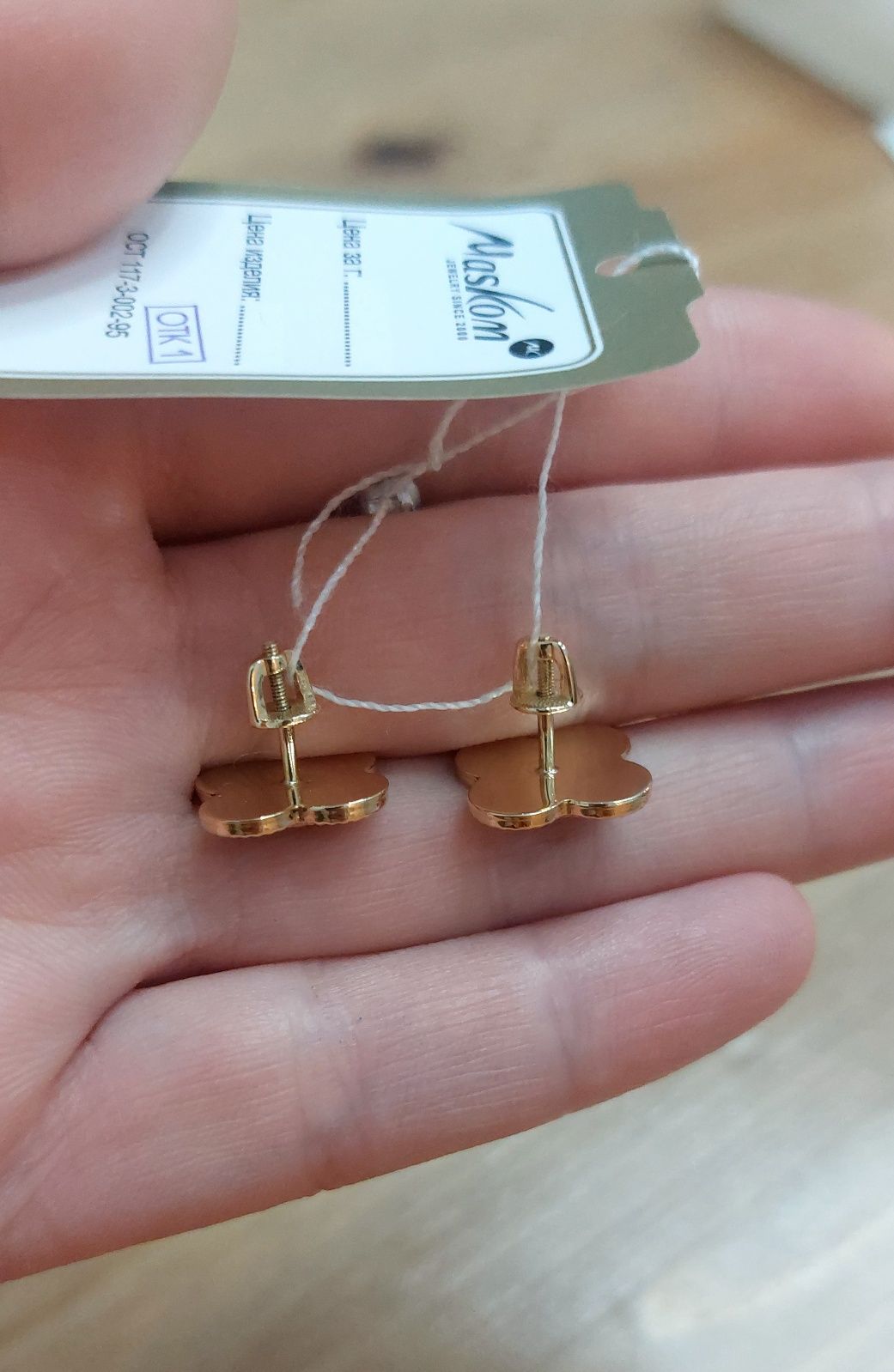 Серьги-пусеты Van Cleef