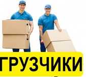 Астана Грузчики 3500 час газел час 7000час  24/7