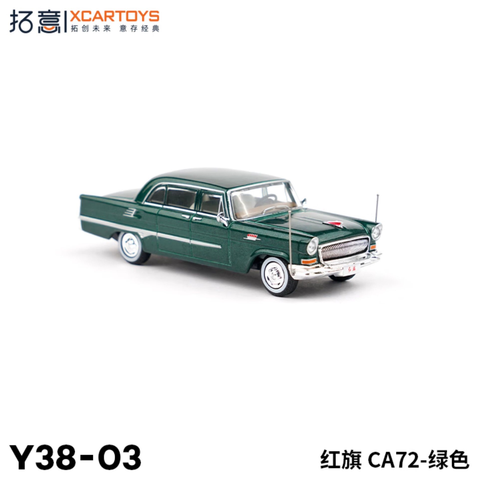 Машинка Hongqi (Хончи или Хонцы) CA72