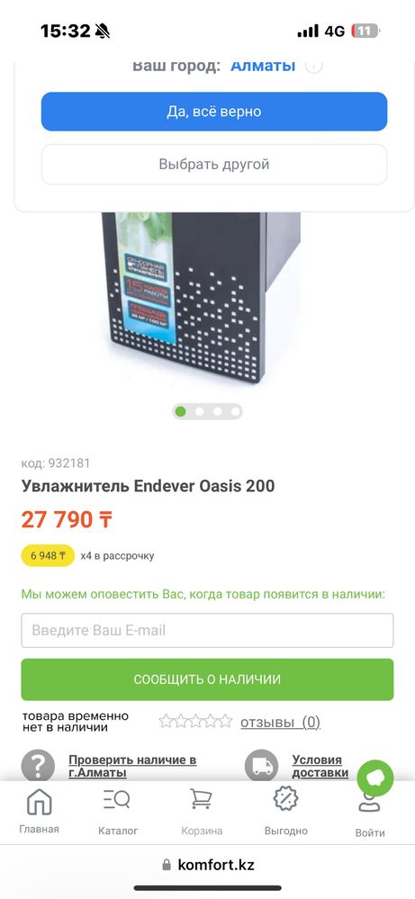 Увлажнитель
