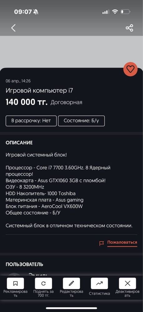 подхожит для учебы и работы очень дешево