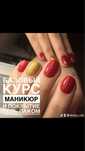 АКЦИЯ 1+1  Курс комбинированный маникюр + Курс наращивание ногтей = 35