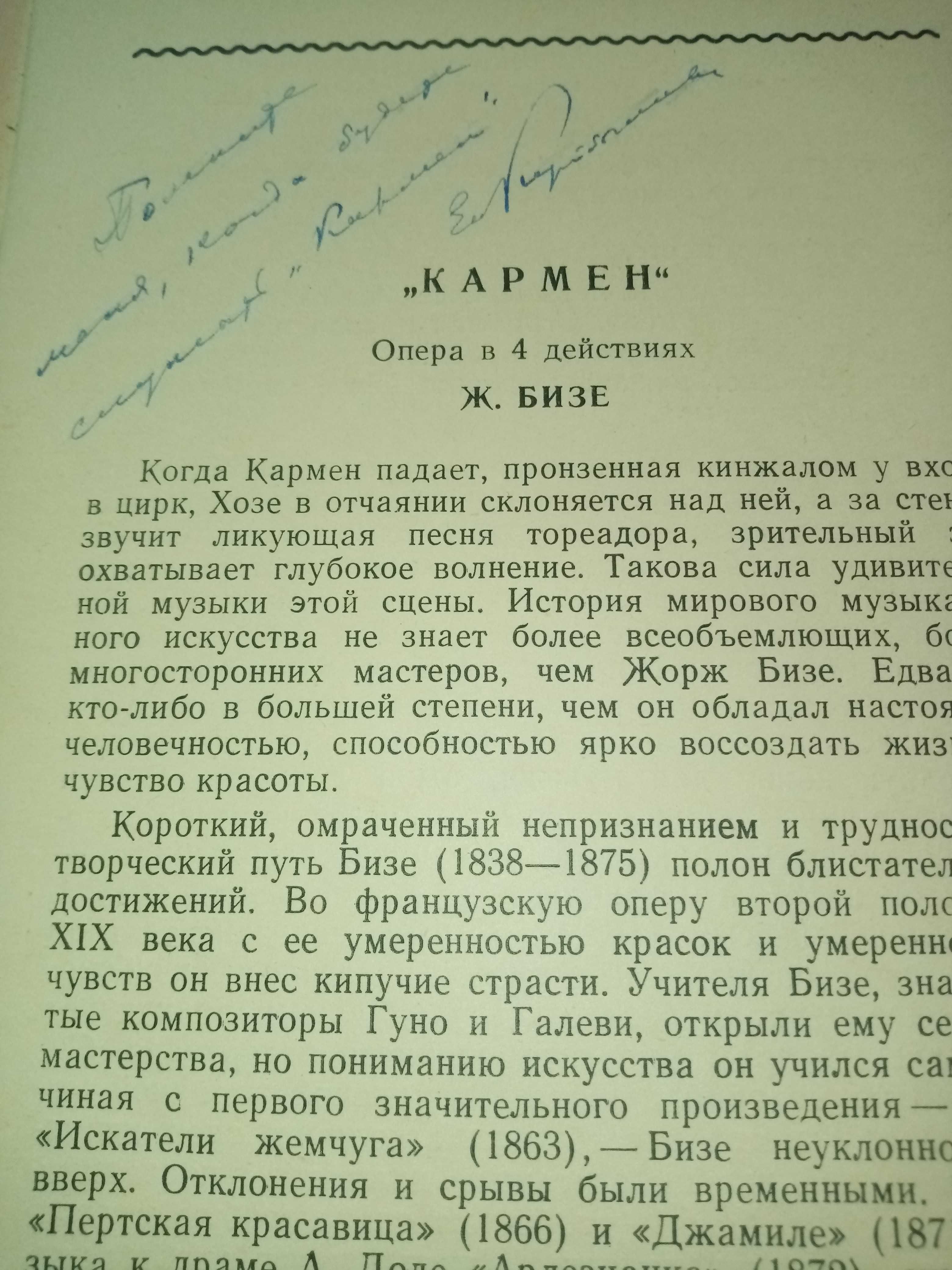 Грампластинки 1961 года выпуска с дарственной надписью Е. Куйбышевой
