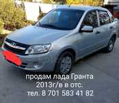 Продам лада Гранта