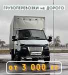 Газель Грузоперевозки Газель и грузчики недорого Перевозка по городу