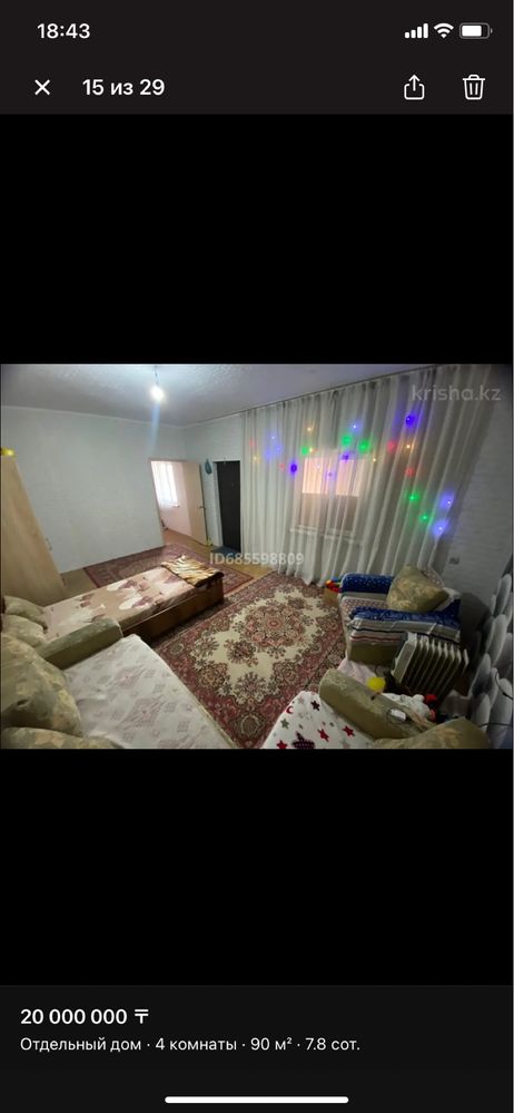 Продам дом 88.2 кв поселок Актас