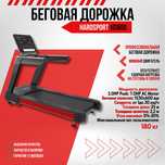 Беговая дорожка HARDSPORT S600