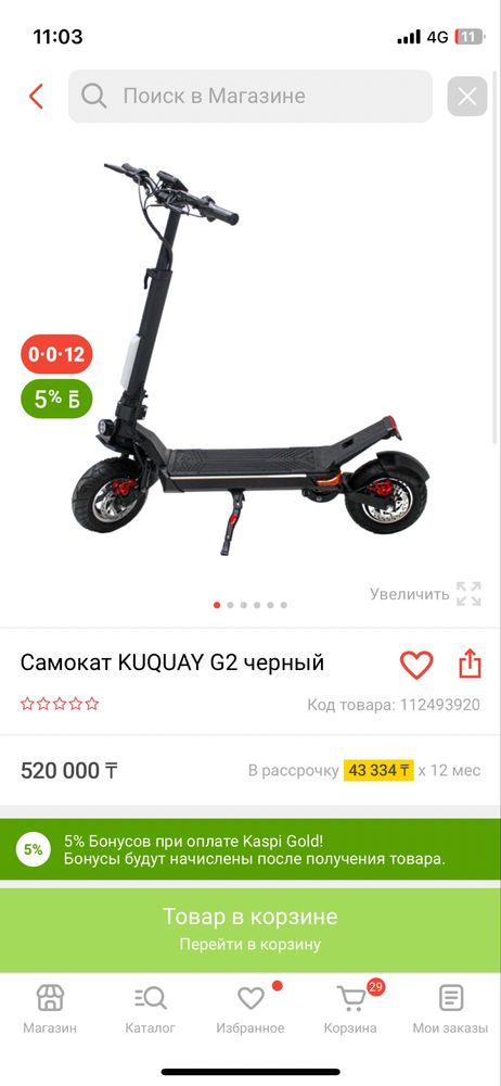 Продам электросамокат