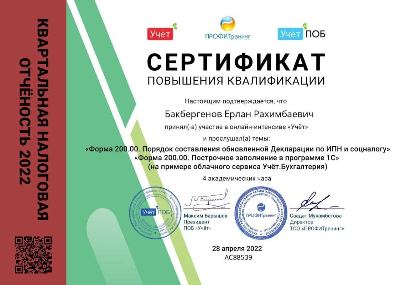 Бухгалтерские услуги Закрытие ИП Жабу. Налоговый Отчеты. АВР ЭСФ.ЭЦП