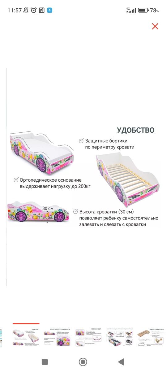 Продам срочно кровать детская