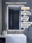 Зеркало с Подсветкой с Доствкой  Парящее зеркало  Установка Бесплатно
