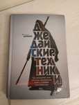 Джедайские техники. Максим Дорофеев