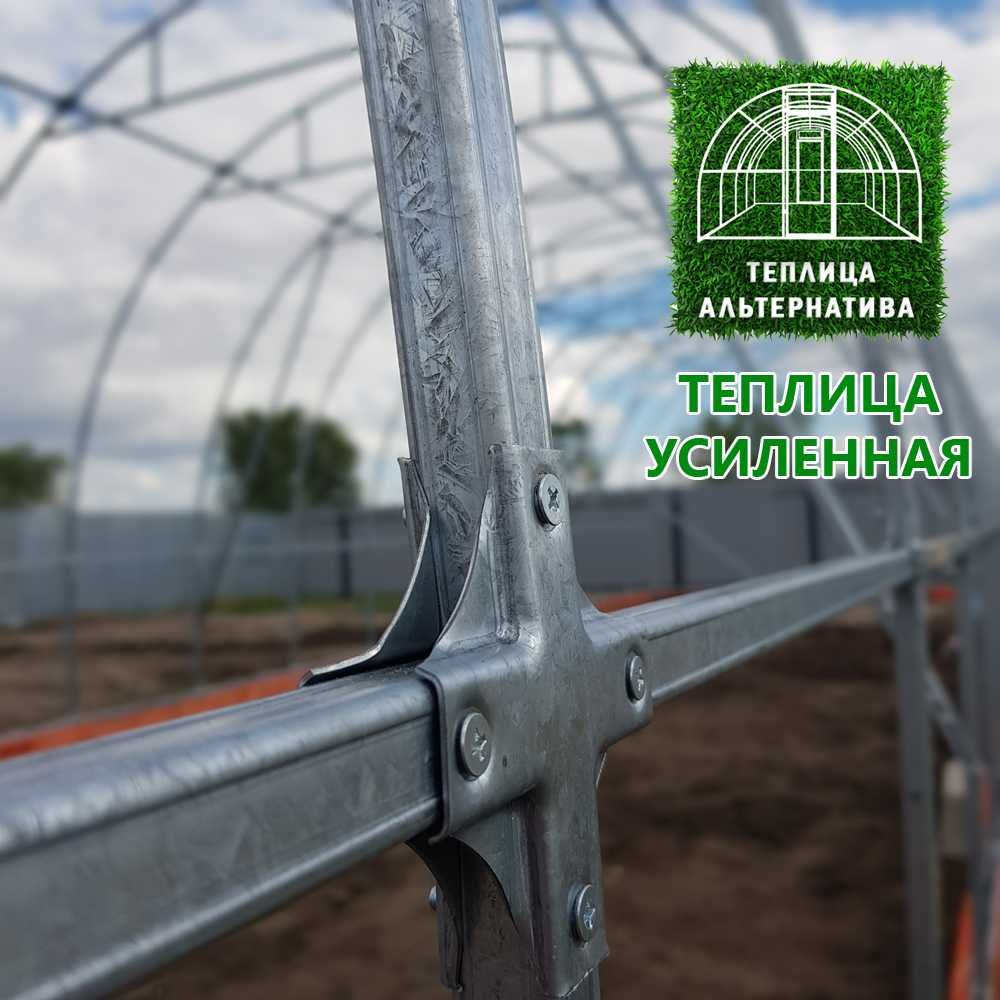Теплица Костанай
