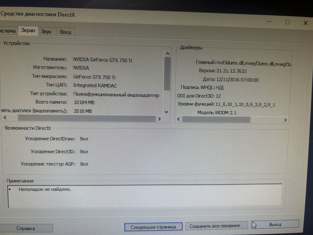 Продам комп на core i5