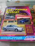 Книга по ремонту авто