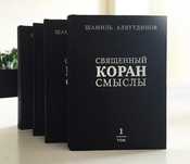 Книга Шамиль Аляутдинова