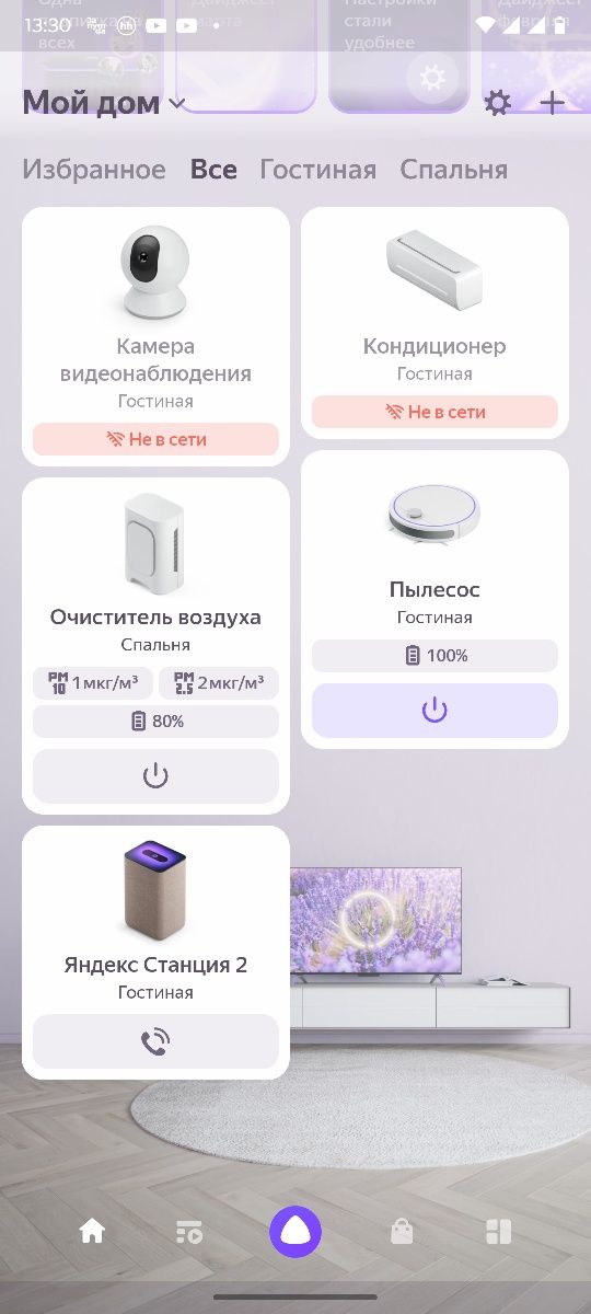 Яндекс станция 2