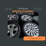Шины бу из Германии и Японии 225/55 R17 и др