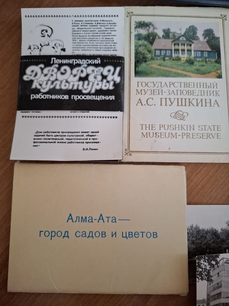 Открытки советские, разное