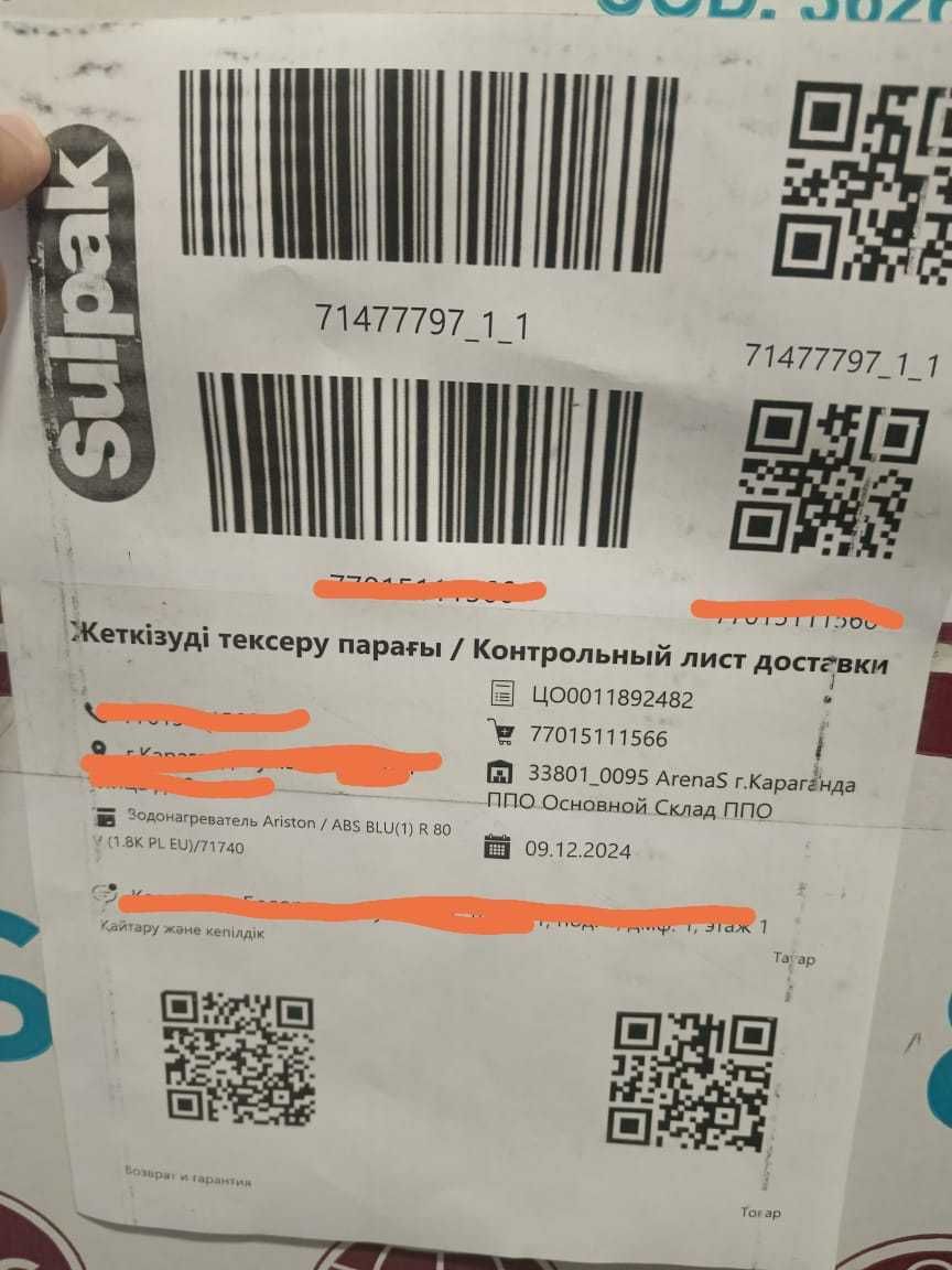 Водонагреватель (Титан 80 литров) Ariston ABS BLU R 80V