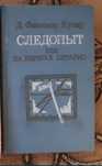 Книги приключения
