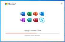 Активация ключом Microsoft Office за 5 минут Word Excel Алматы