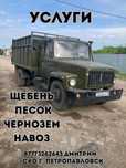 Продам перегной в любом объеме