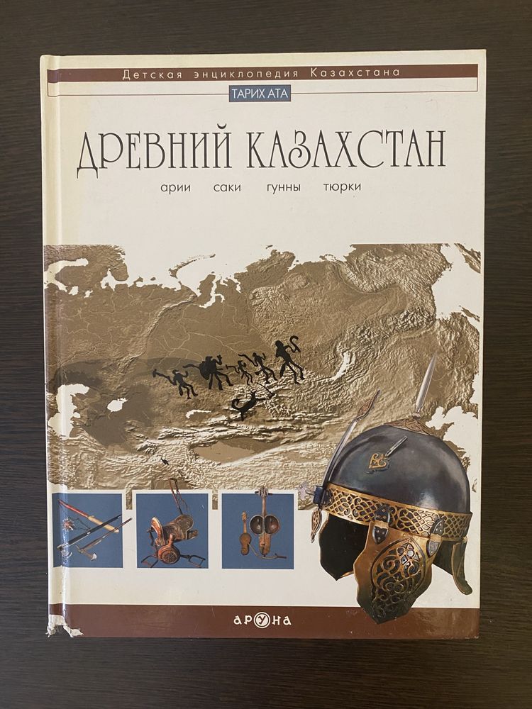 энциклопедии/книги детские по истории