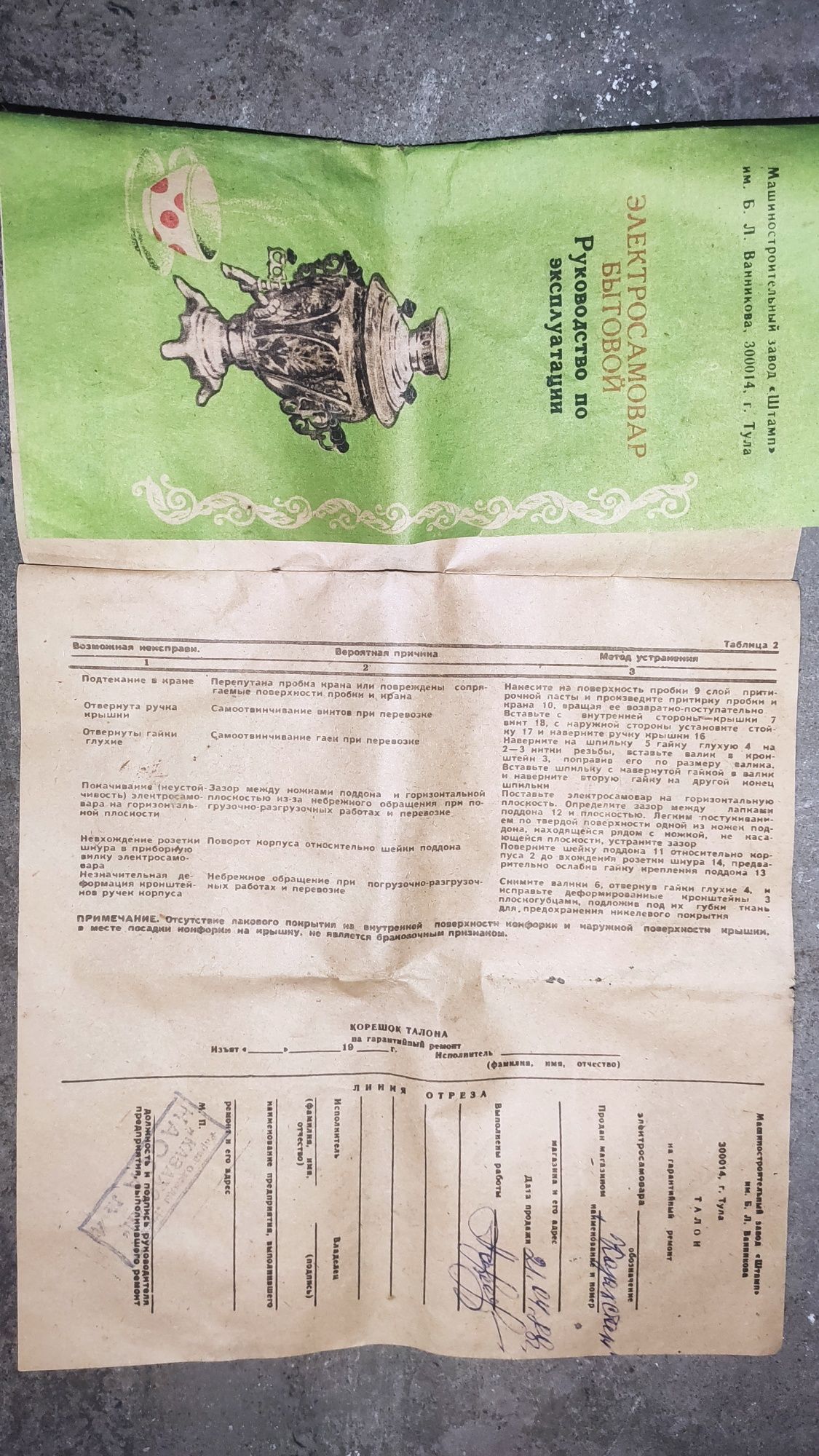 Продам тульский электро самовар