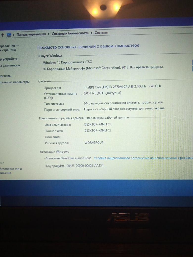 МощныйНоутбукAsusCore-i3