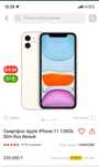 Айфон 11 черный 128 г