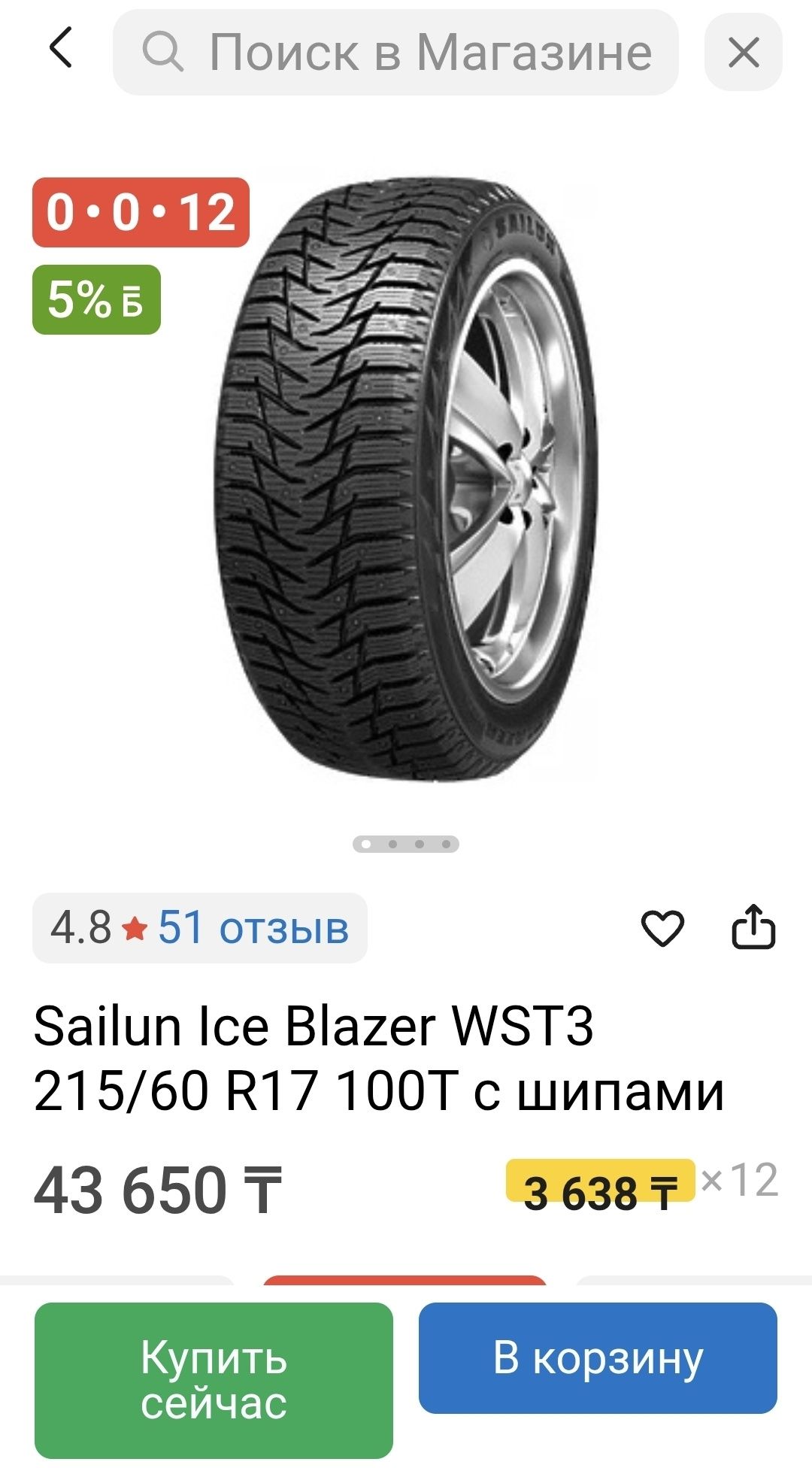 Продам резину зима шипы