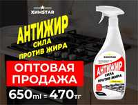 Антижир 650мл от производителя