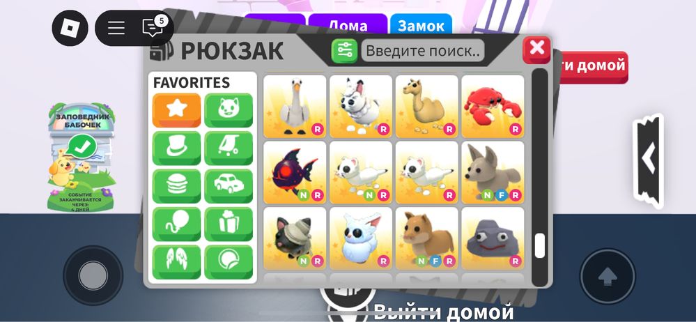петы адопт ми