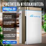 Увлажняющий очиститель воздуха Almaty Air GL-K08D