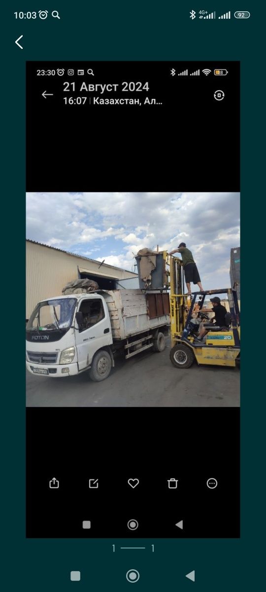 Вывоз стройтельного мусора Алматы Вывоз мусора