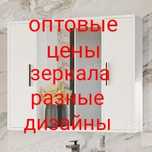 Оптовые цены спешите