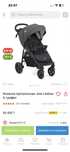 Продам коляску Joie