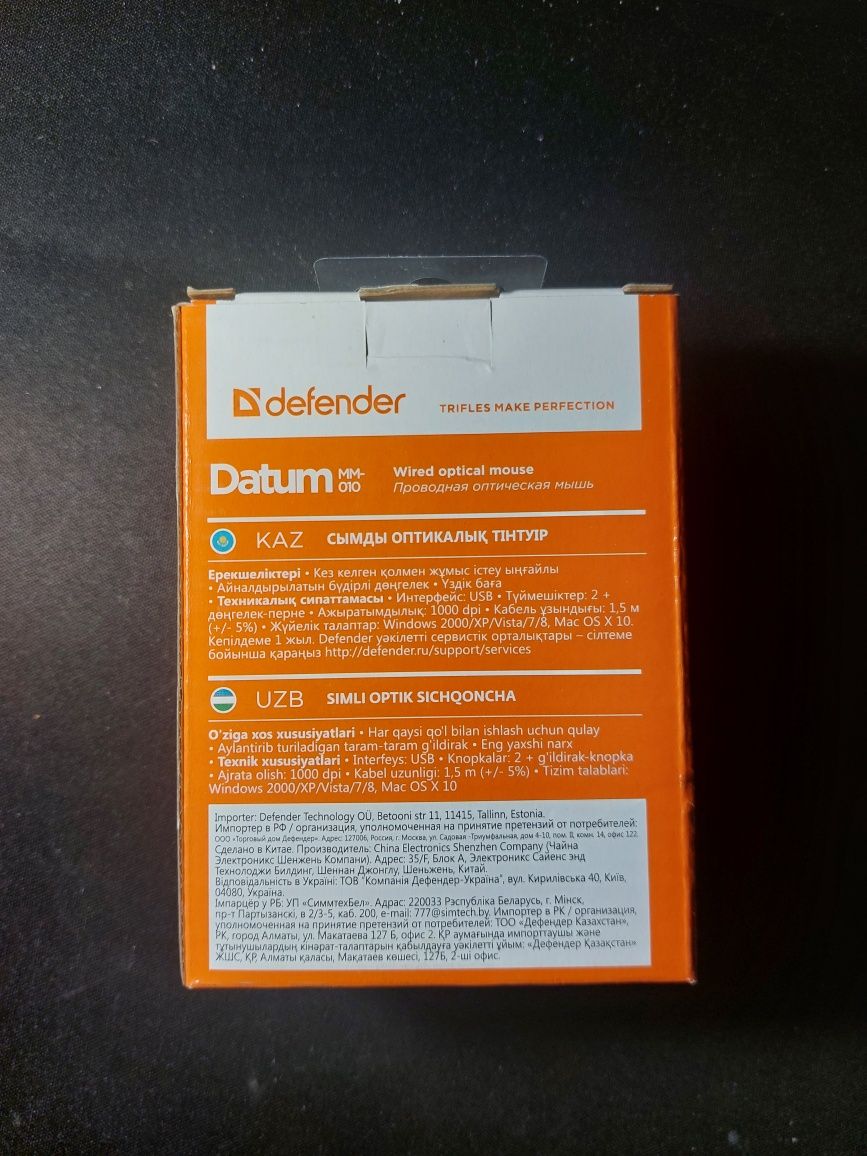 Мышка Datum MM-010