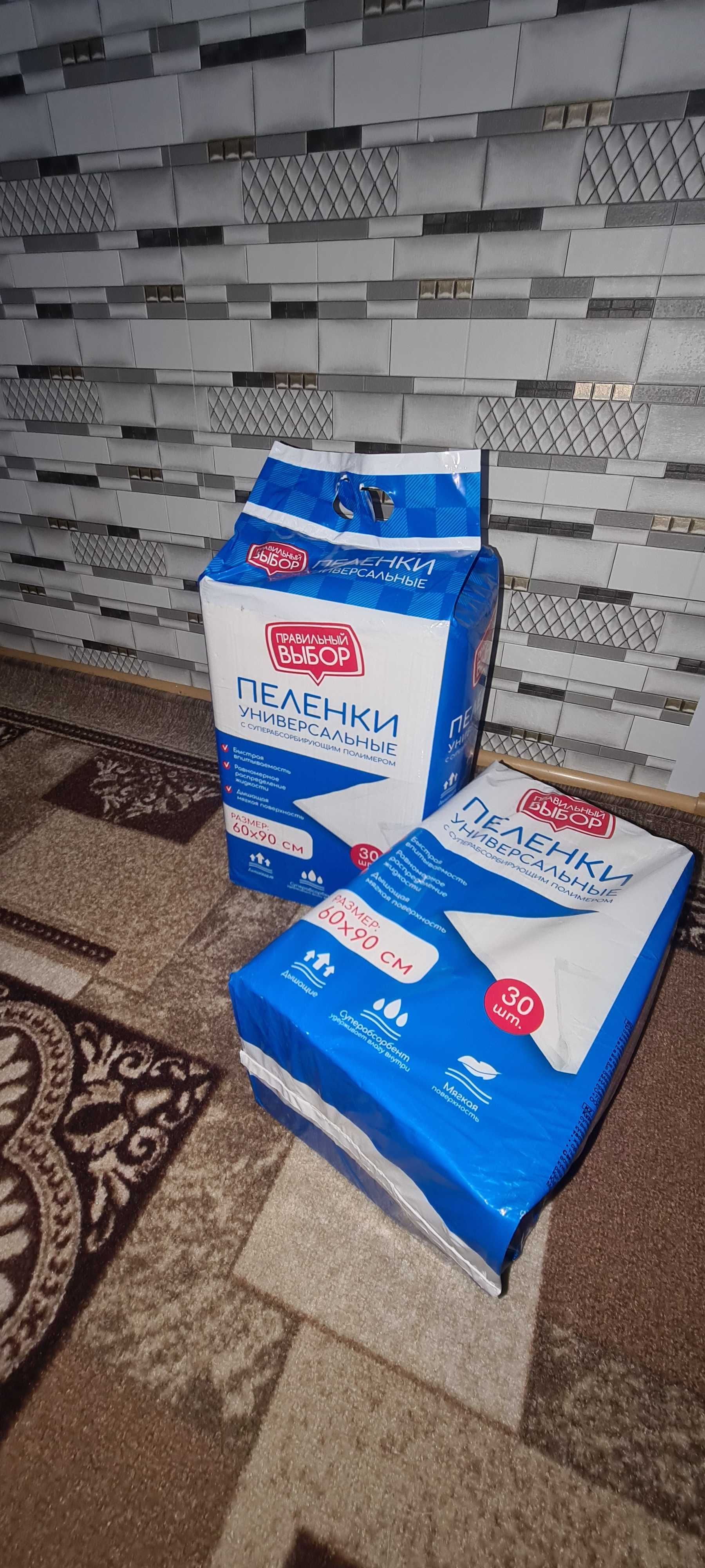 Продам подкладные пелёнки