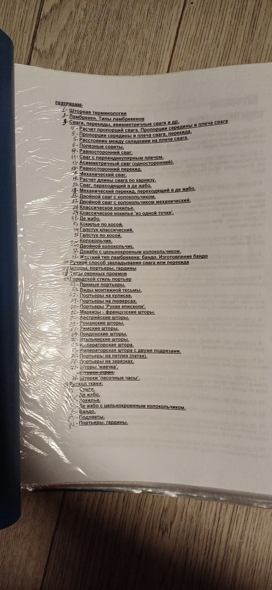 Продам швейное оборудование