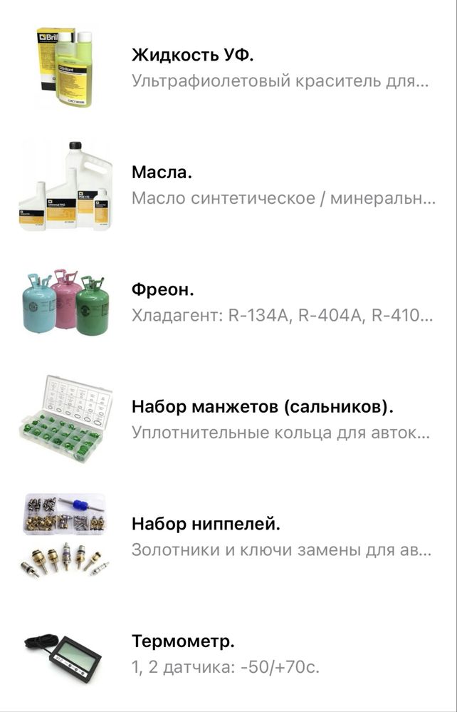 Инжектор для заправки масла дозатор красителя для авто кондиционера