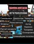 Прием металлолома самовывоз